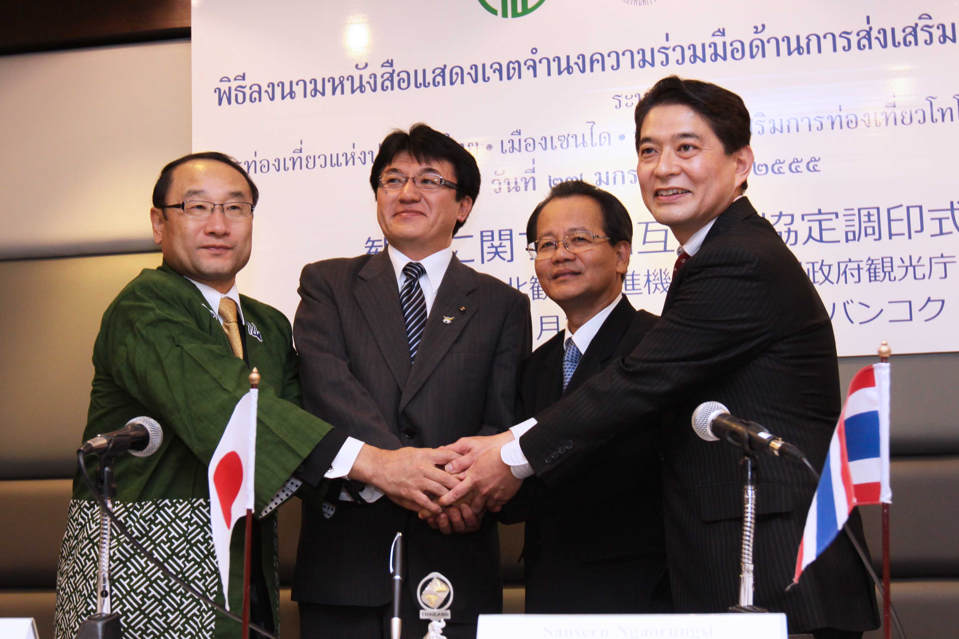 ททท. สานสัมพันธ์เซนได เร่งร่วมมือด้านท่องเที่ยว